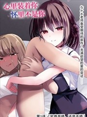 女神侦探·奇幻谜境