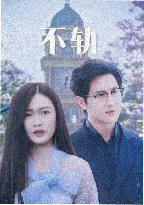 女神侦探·镜像杀机 第10集