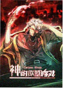 女神侦探·罪案现场
