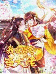 女神侦探·漫画剧场 第8集